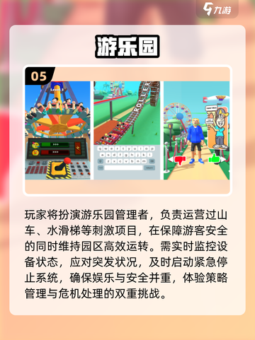 🎢2025最火过山车手游免费下！截图6