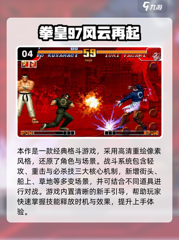 🎮关羽VS霸王龙！高人气格斗手游大揭秘💥截图5