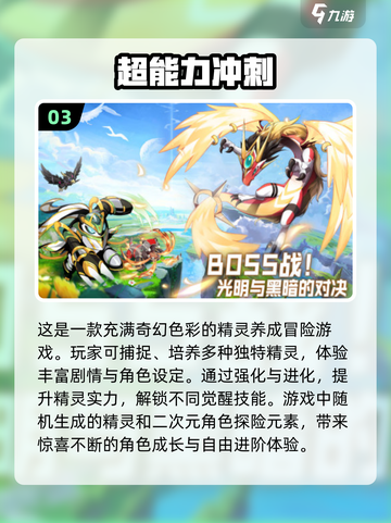 🔥2023超人气手游合集，玩家爆棚🔥截图4