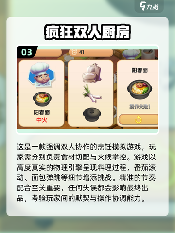 💑2025夫妻必玩休闲游戏TOP榜！🔥截图4