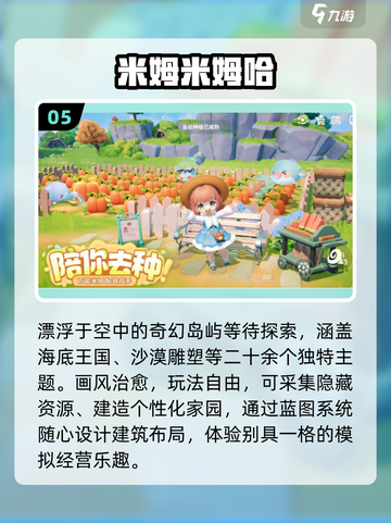 🔥2025最耐玩高自由度手游TOP榜💥截图6