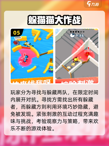 🔥2025超上瘾趣味游戏推荐！🎮截图6