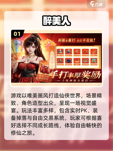 2025必玩美人游戏合集💥经典重现！👑截图2