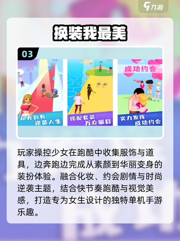 🏃‍♀2025最火少女跑酷游戏推荐！截图4