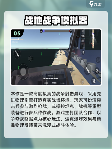 🔥2025射击网游TOP榜出炉！💥🎮截图6