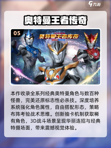 🔥2025必玩奥特曼游戏TOP榜💥玩不腻的全收录🎮截图6