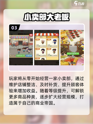 🔥2025超火超市手游推荐！🎮高人气小超市游戏合集截图4