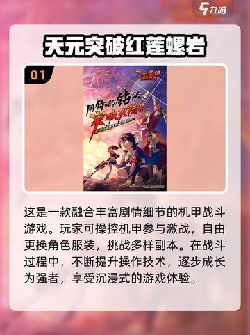 🔥2025必玩！经典网游排行榜TOP1出炉🎮截图2