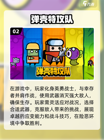 🔥2024必玩！Poki超燃动作小游戏合集💥截图3