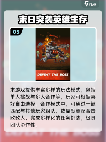 🔥2025超耐玩生存手游推荐🎮2-4人联机嗨翻天！截图6