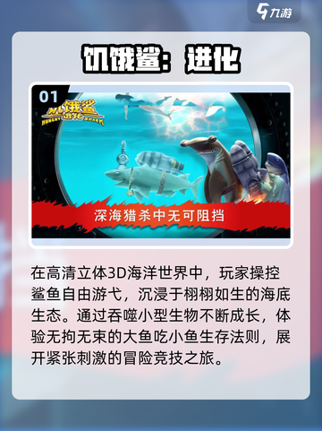 🌊2025最火海底手游TOP5！🔥截图2