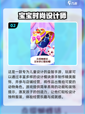 👗2024超🔥服饰设计手游推荐，玩到停不下来！截图3