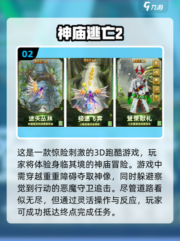 2024超🔥Poki小游戏排行✅免费玩截图3