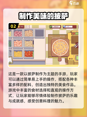 🔥2024超FUN披萨制作游戏合集🍕玩到停不下来！截图3