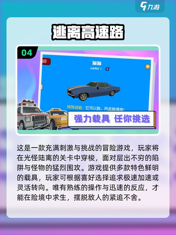 🎮2025超火驾驶游戏下载合集！🔥截图5