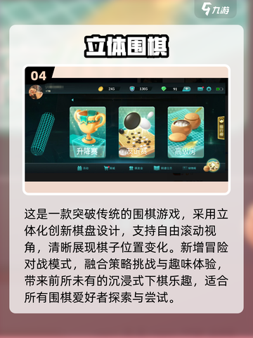 🔥2025最耐玩围棋手游TOP榜🏆截图5