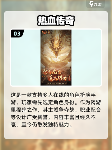 🔥2025必玩盛大网游TOP榜💥截图4