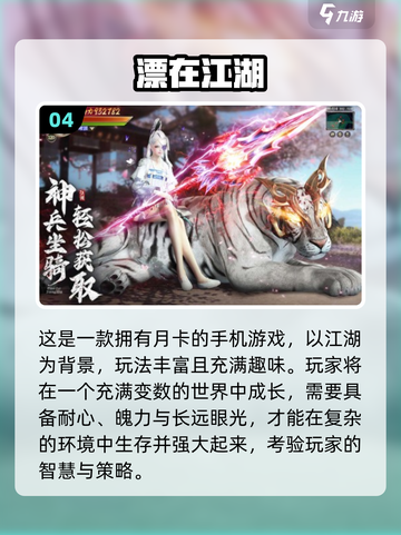🔥2025最火月卡手游推荐！🎮✨截图5