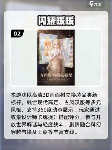 2025最火换装手游🔥女生必玩榜！👗✨截图3