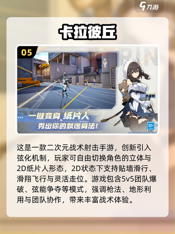 🔥超小内存5v5手游推荐！2025最新畅玩不卡顿！🎮截图6