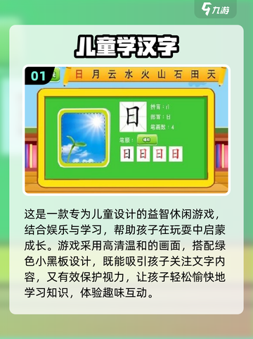 2024超🔥笔画组字游戏合集🎉下载分享截图2