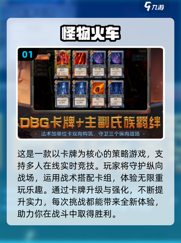 🔥2025最受欢迎肉鸽卡牌游戏合集💥截图2