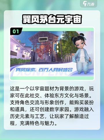 🔥2025必玩元宇宙手游推荐，经典好玩到停不下来！🎮截图2