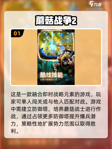🔥2025年超耐玩塔防游戏排行榜✅墨战玩家必看！截图2