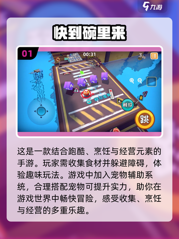 🎮2025免费双人联机休闲游戏推荐，玩到停不下来！🔥截图2