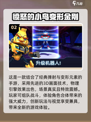 2024超🔥人气愤怒的小鸟手游盘点👇截图3