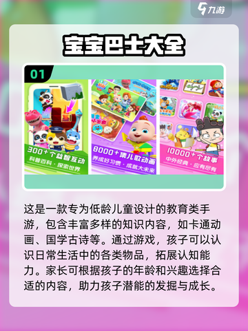 2025最受欢迎宝宝手游 Ranking🔥适合8个月宝宝玩乐Toy🎉截图2