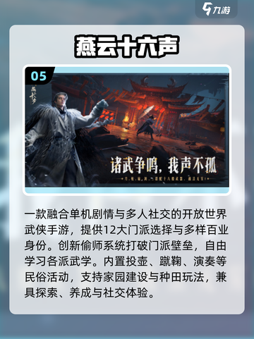 🔥2024必玩神作TOP榜💥截图6