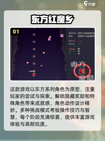 免费下载！2024超🔥东方游戏合集✨截图2