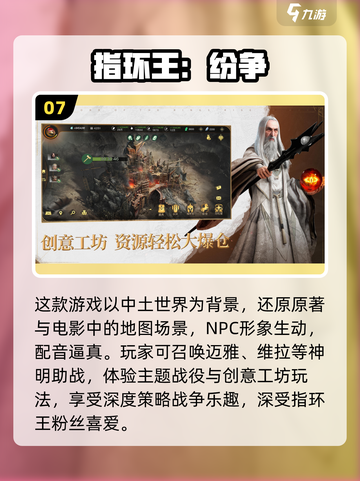 🔥2025最燃战争游戏盘点！🎮北方题材爽玩推荐截图8