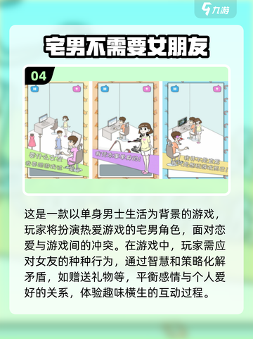 2024宅男必玩手游🔥高人气游戏推荐！🎮截图5