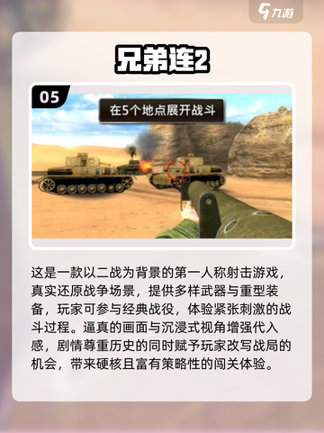 🔥2025最火大炮射击手游合集💥免费畅玩！截图6