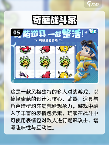 🔥2025超搞笑集体游戏大公开！🎉截图6