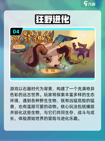 🔥2025最火石器手游推荐！🎮怀旧经典来袭💥截图5