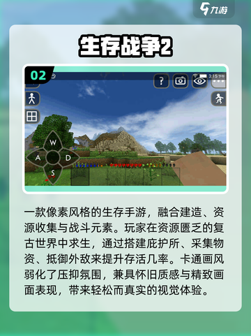 🔥2025最燃生存战争游戏TOP榜💥截图3