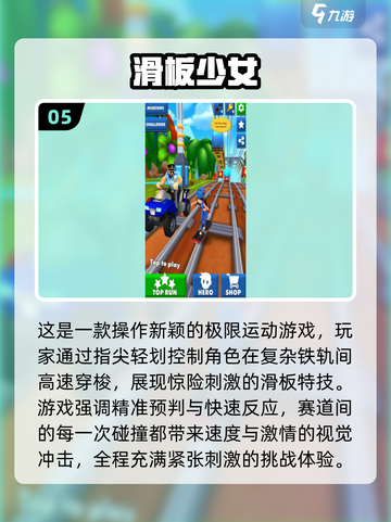 🔥滑板小鸟替代游戏大汇总！🎮2025必玩清单💥截图6