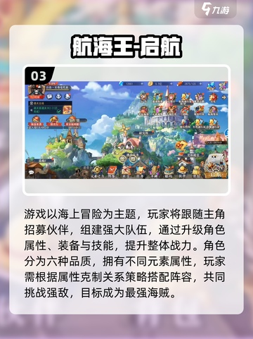 🔥航海王手游下载攻略2025✨截图4