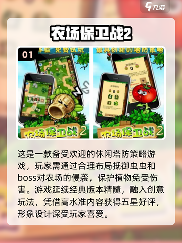 😍2018免费单机手游合集，玩到停不下来！🔥截图2