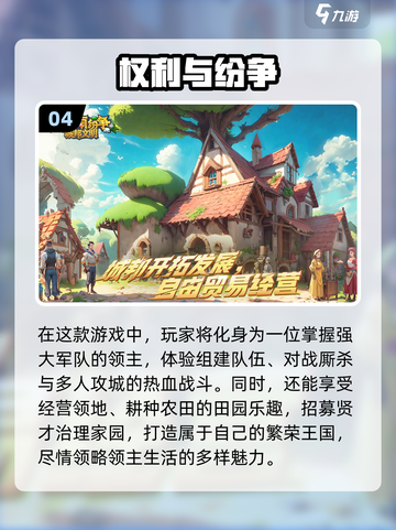 2024必玩🔥沙盘战略游戏大揭秘！🎮截图5