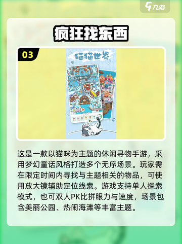 2025必玩！单人网游TOP榜💥🎮截图4