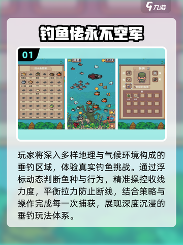 🔥2025最火打小鱼游戏推荐！🐟截图2