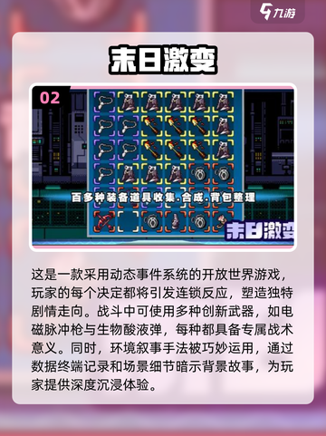 🔥2025最🔥末日游戏汇总，玩就完事了！🎮截图3
