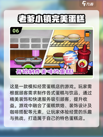 🎂2025最火蛋糕游戏大揭秘！🔥快来玩转甜品工厂！截图7
