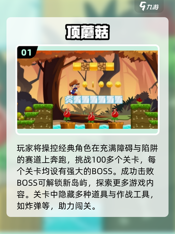 🔥经典街机游戏下载大合集！🎮怀旧闯关神作推荐2025💥截图2