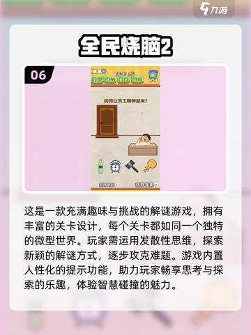 🔥2025最难游戏排行🌟挑战你的极限反应！🎮截图7