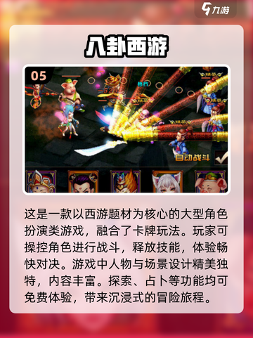 🔥2024必玩！超耐玩角色扮演手游合集✨截图6